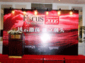 2006�й�����ҵ������󡪡��佱����